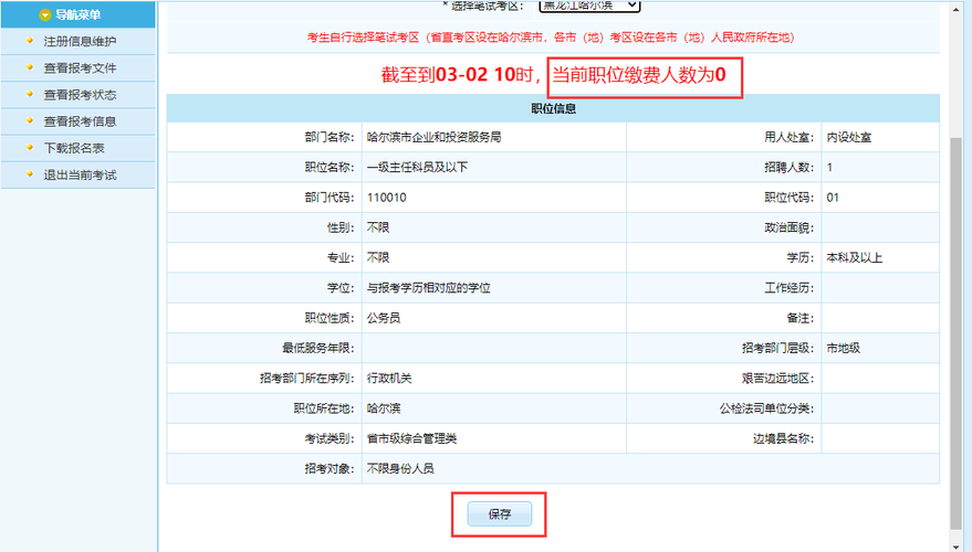 省考报名没考试吗（省考没报名怎么办）