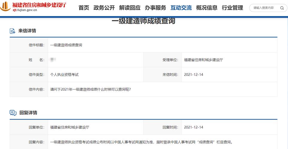 重庆一建考试报名缴费（2021年重庆一级建造师报名）