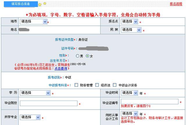 如何查询职称考试报名成功（如何查询职称考试报名成功没）