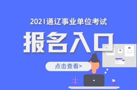 2019招警考试报名网站（2021招警考试网官网）