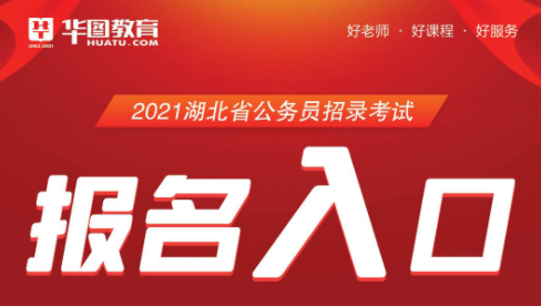 考试招聘报名入口（2021考试招聘）