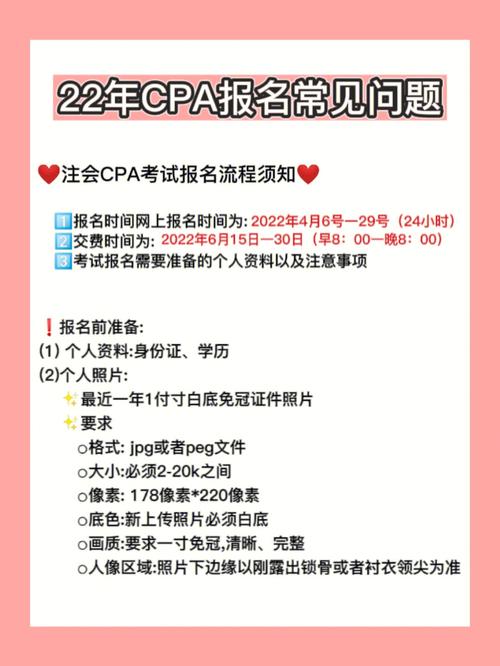 cpa考试如何报名（cpa报名方式）