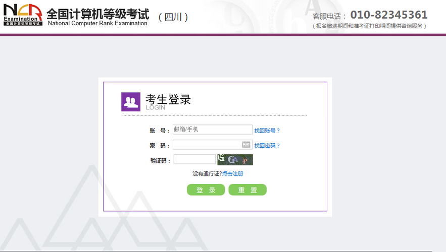 四川计算机考试报名（四川计算机考试报名入口官网网址）
