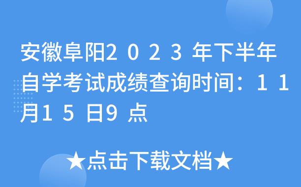 阜阳教师编制考试报名（阜阳教师编制考试报名人数2023）