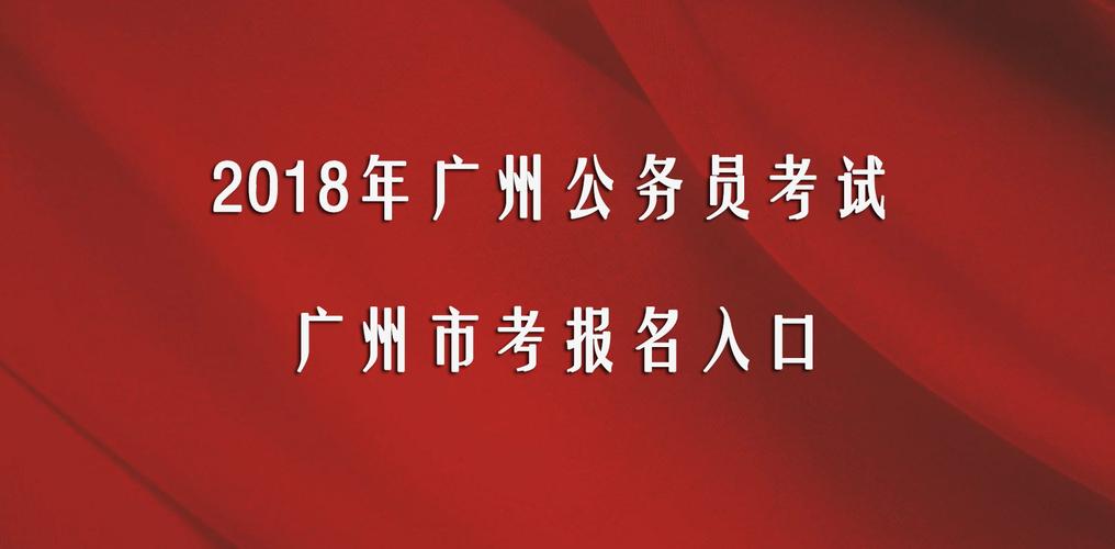 广州资格考试报名地址（广州考资格证去哪里报名）