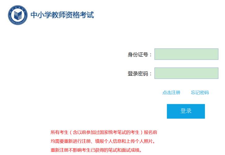 江西教资考试报名入口（江西教资考试报名入口在哪）