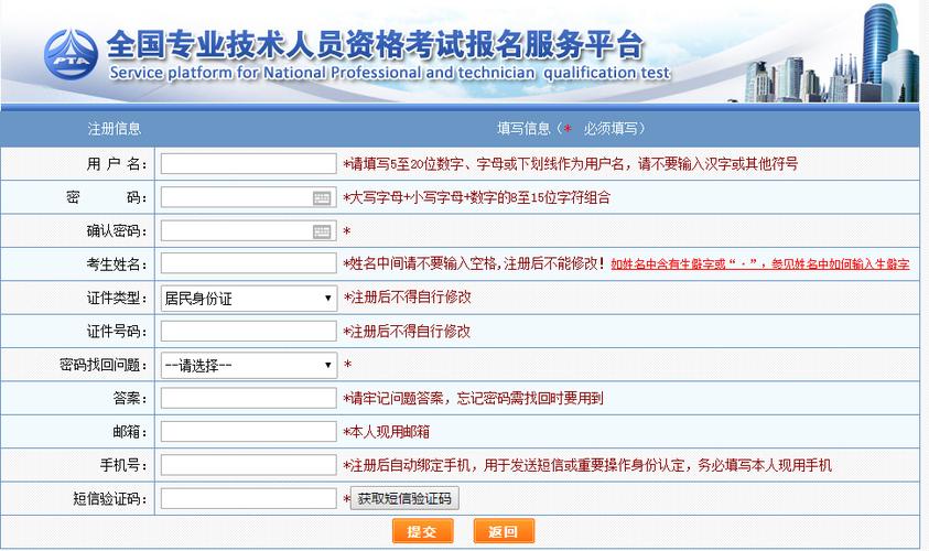中国建设报报名考试（中国建设报名系统）