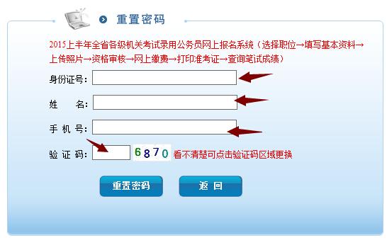 公务员考试报名密码（公务员考试报名密码是什么）