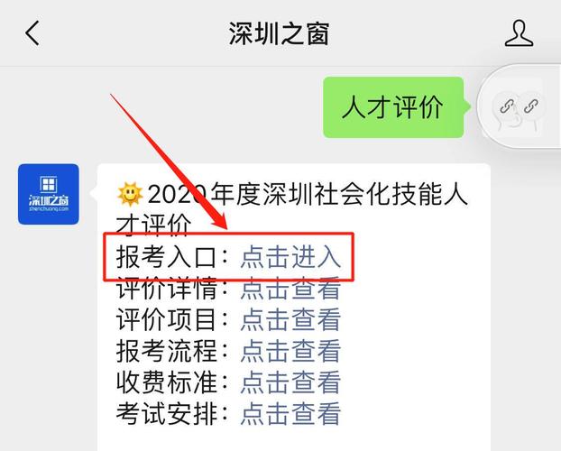 社会化评价考试报名（社会化考试测评网官网 电脑版）