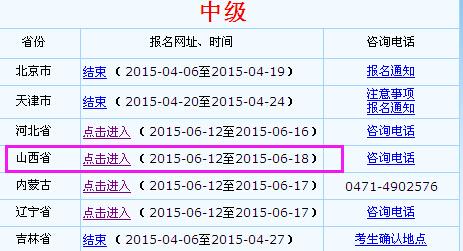 山西档案专业职称考试报名（山西省档案职称考试报名时间）