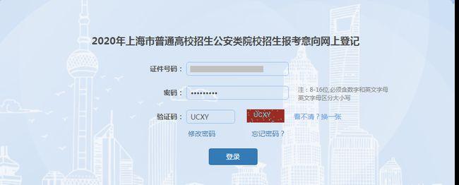 上海招警考试网报名入口（上海招警考试网报名入口在哪）