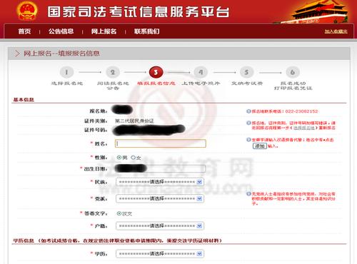 如何网上报名司法考试（怎么报名司法考试）