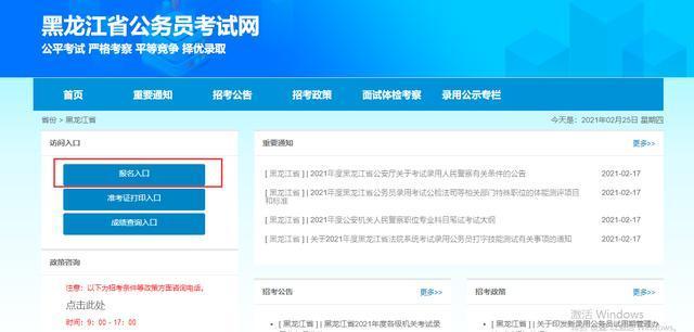 公务员考试报名未参考（国家公务员报名未取得考试信息）