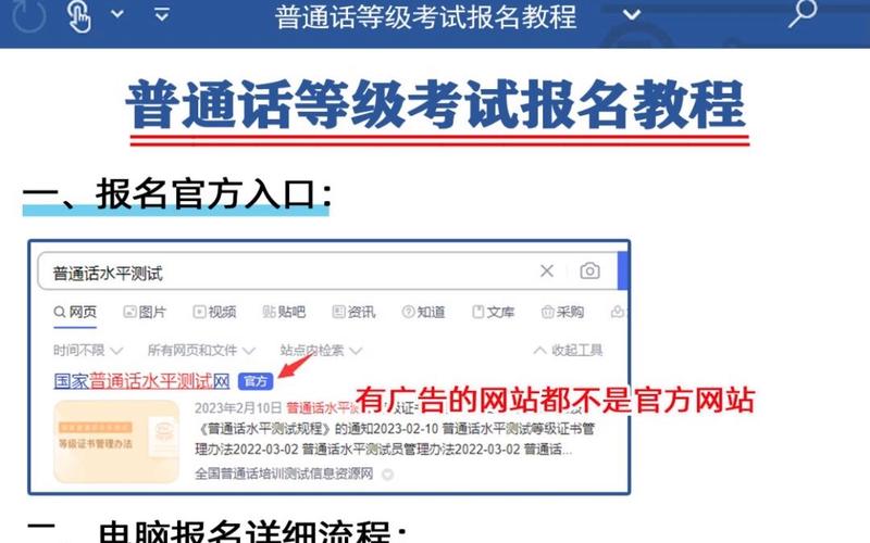 重庆大学普通话考试报名（重庆大学普通话报名入口）