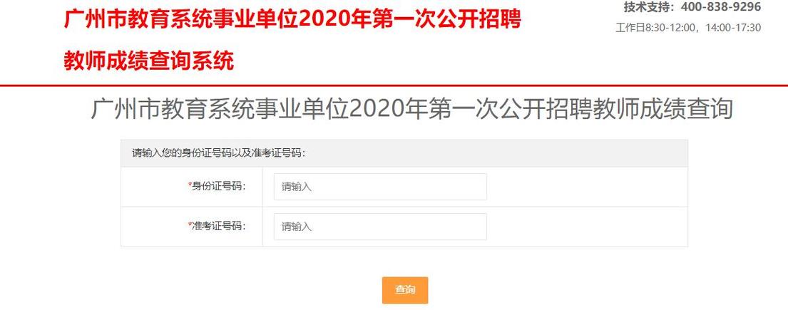 高密事业单位考试报名网站（高密市事业单位招聘）