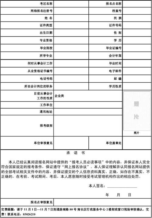 会计领军人才考试报名条件（会计领军人才考试报名条件要求）