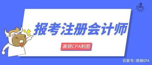 注会考试报名科目（注会考试报名科目可以改吗）