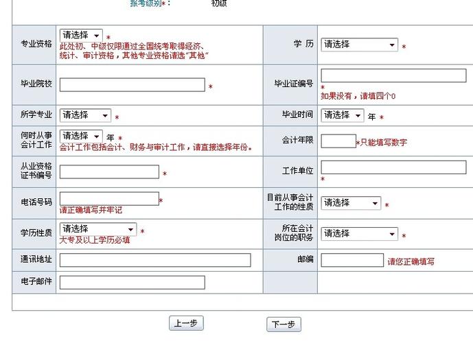 考试报名在职学历吗（考试报名在职学历吗怎么填）