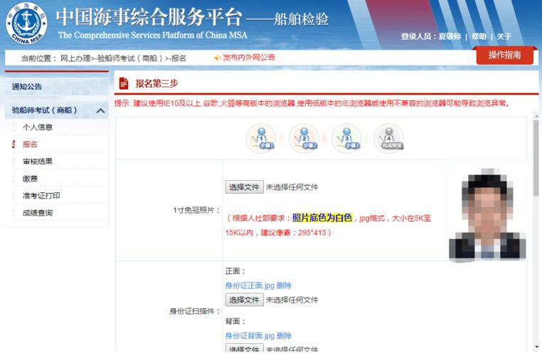 船舶验船师考试报名（船舶验船师考试报名网站）