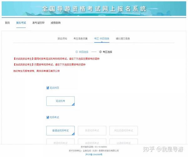 旅游考试报名网（旅游考试报名入口）