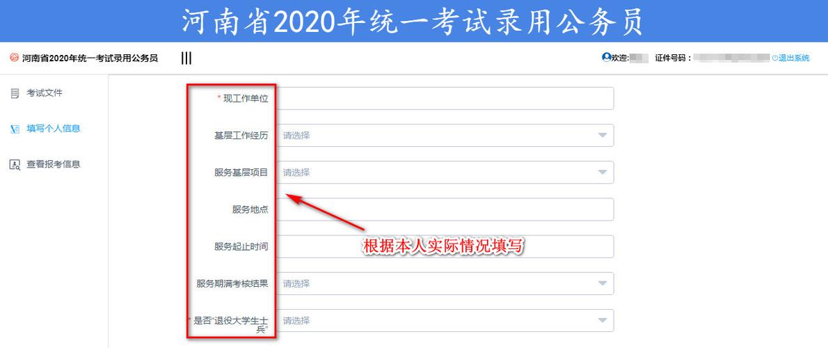 2020考试网上报名（网上报名考试时间）