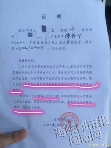 毕业证明能报名考试吗（毕业证明书可以报考教师资格证吗）