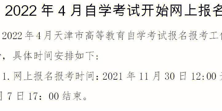 天津12月19号考试报名（天津12月19号考试报名吗）