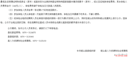 云南大学村官考试怎么报名（云南大学生村官报考时间和条件）