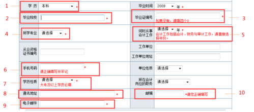 怎样报名会计初级职称考试（如何报名会计初级）