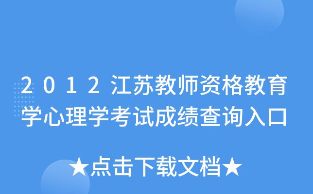 心理学考试报名官网（心理学考试报名官网）