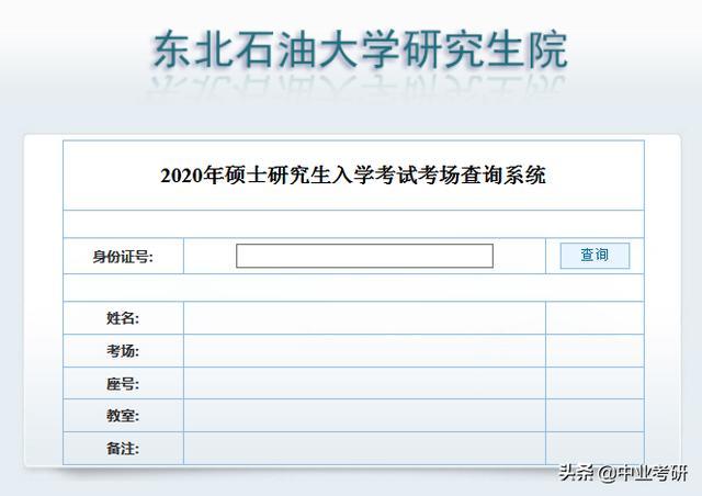 考研异地报名考试地点（异地考研考点选择）