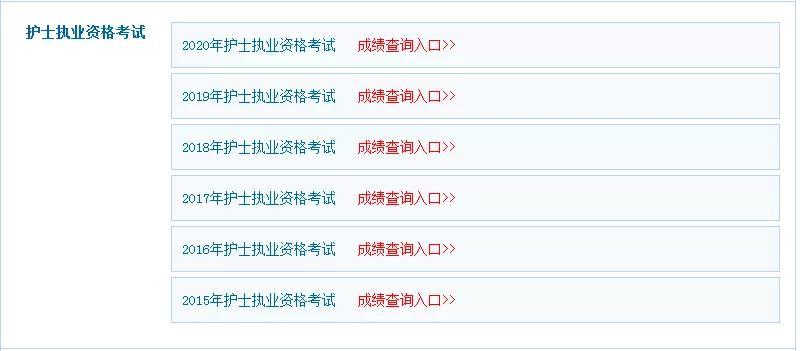 护士证考试报名官网（2021年护士资格证报名入口官网）