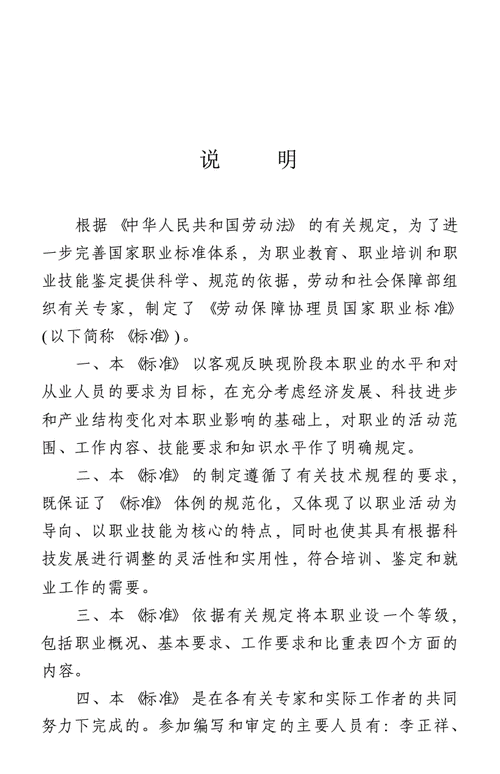 劳动关系协理员考试报名（劳动保障协理员报名）