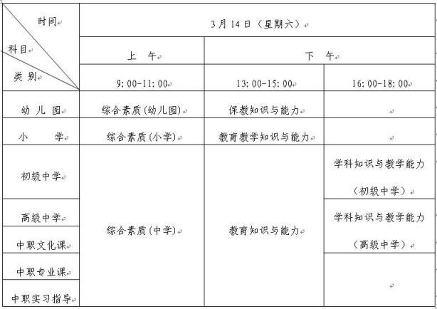 山东教师公招考试报名时间（山东省教师公招）