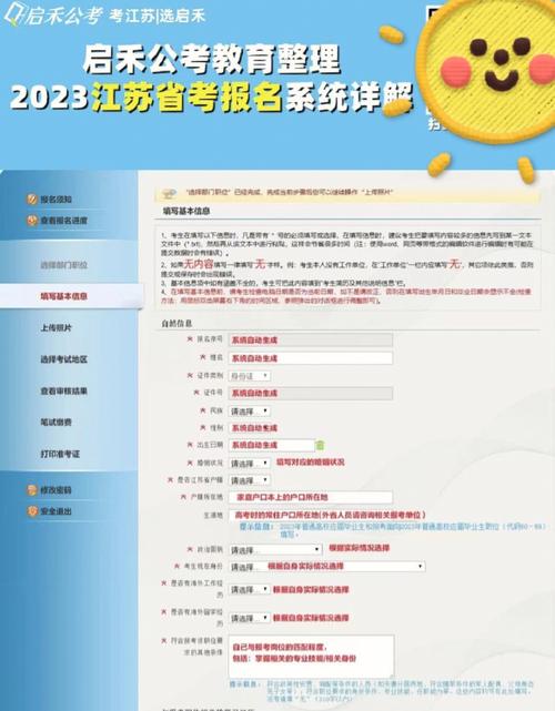 江苏考试报名系统（江苏省报名考试网）
