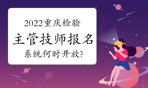 重庆技师报名考试（重庆技能考试）