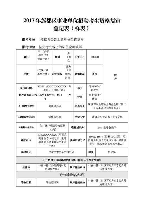 事业单位报名考试资格复审（事业编考试资格复审）