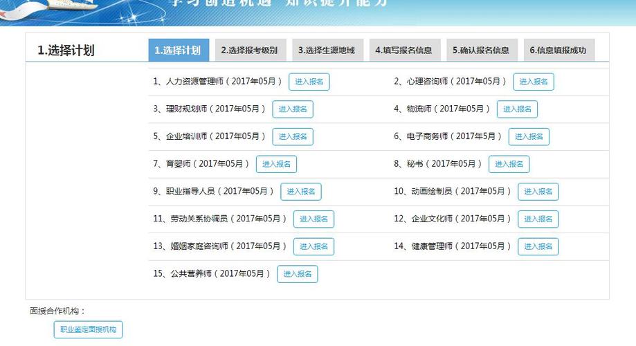 社会技能考试在哪里报名（社会技能考试在哪里报名啊）