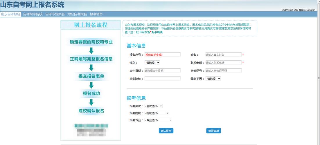 全国自学考试报名网（全国自学考试报名网址）