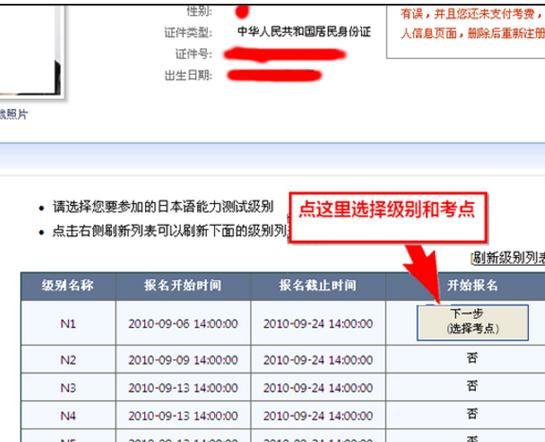 2017学位日语考试报名（学位日语报名入口官网）