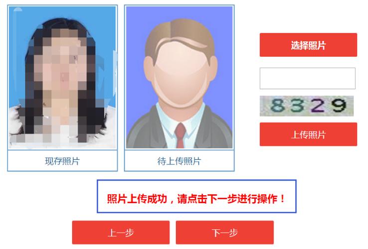 吉林公务员考试报名照片（吉林公务员考试报名照片怎么上传）