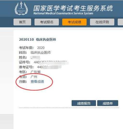 医学考试报名备注信息（医学考试网显示填报是什么意思）