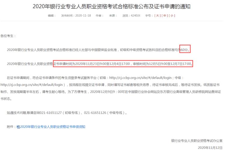 上海银行从业资格考试报名（上海银行从业资格证报名官网）