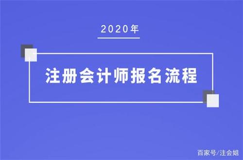 天津注册考试代理报名机构（天津注册会计师报名条件）