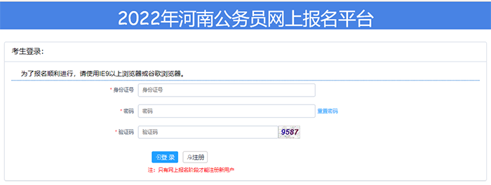 郑州市公务员考试报名（郑州市公务员考试报名官网）