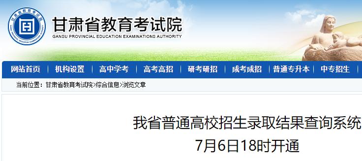 甘肃天水快从考试报名入口（天水考试中心什么时候恢复）