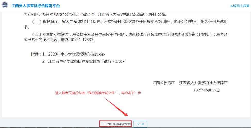 江西招教考试报名条件（江西招教考试报名条件及要求）