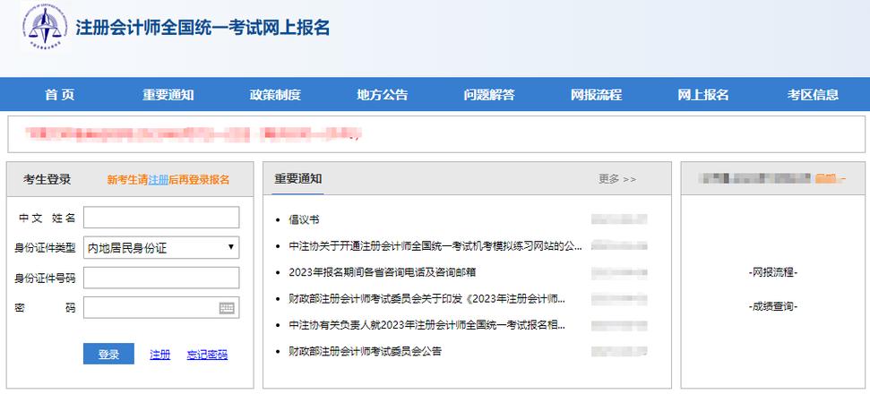 河北省注会考试报名（河北省注会考试报名官网）