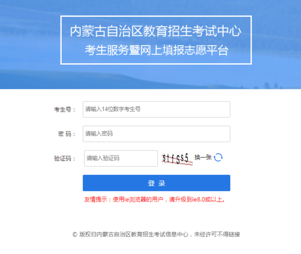 内蒙古近期报名考试（内蒙古考试报名网）