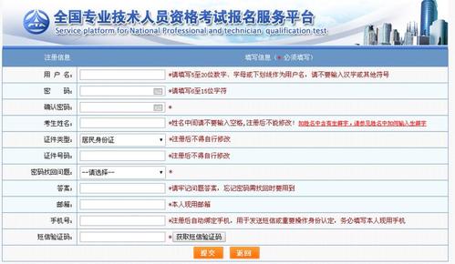 社会工作资格考试报名（社会工作者资格考试报名）